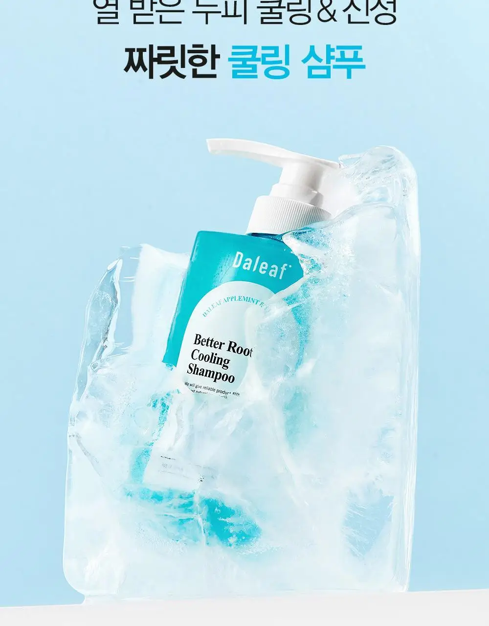 [쿨링감UP/탈모증상완화] 달리프 애플민트 쿨링 샴푸 500ml 상세페이지 4